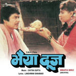 Bhaiya Dooj (1984) Mp3 Songs